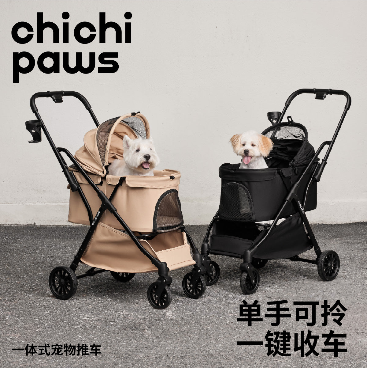 Integrated Pet Stroller
